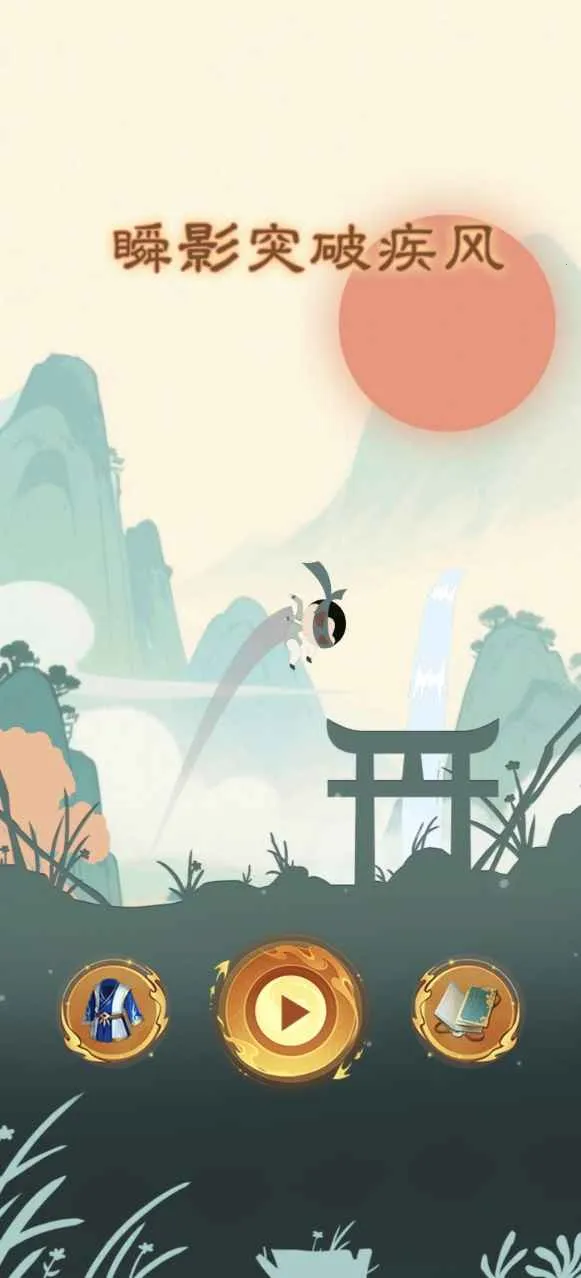 ˲Ӱͻ�Ƽ���(����������Ϸ)v1.0 ��Ѱ��ͼ