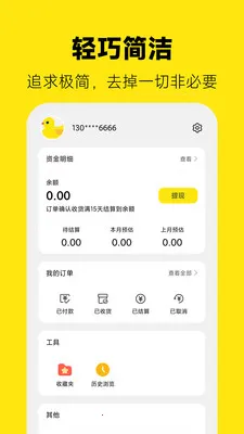 ��Ѽרҵ��������2026���°汾v7.0.0 �ֻ����ͼ