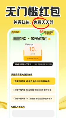���������Ż�(����ʡǮ����)v1.1.6 �ֻ����ͼ