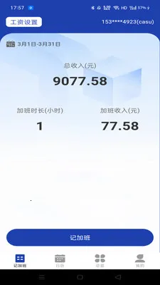 ���Ĺ��ؼǼӰ�(���ؼ���App)v1.0.1 ��׿���ͼ