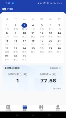 ���Ĺ��ؼǼӰ�(���ؼ���App)v1.0.1 ��׿���ͼ