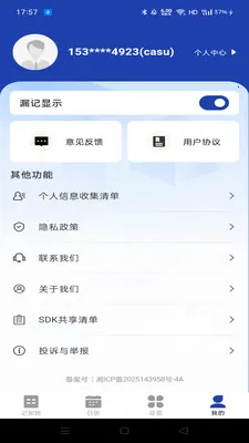 ���Ĺ��ؼǼӰ�(���ؼ���App)v1.0.1 ��׿���ͼ