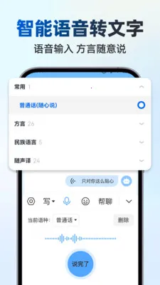 ��д������뷨(�������빤��)v1.1.0 ��׿���ͼ