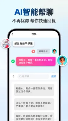 ��д������뷨(�������빤��)v1.1.0 ��׿���ͼ