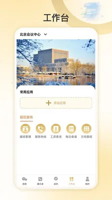 �Ұ�����(Ա���ۺϷ���Ӧ��)v1.0.2 ��׿���ͼ