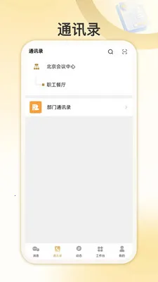 �Ұ�����(Ա���ۺϷ���Ӧ��)v1.0.2 ��׿���ͼ