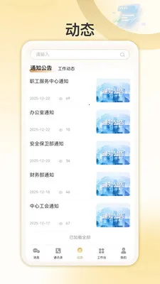 �Ұ�����(Ա���ۺϷ���Ӧ��)v1.0.2 ��׿���ͼ