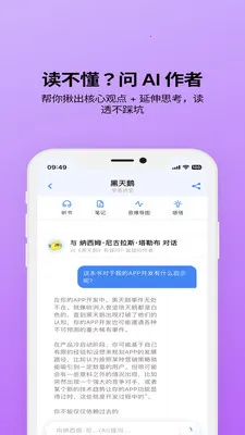 ����AI(�Ķ���������)v1.3.6 �ֻ����ͼ