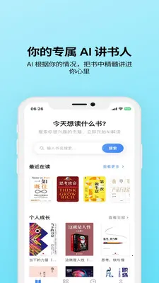 ����AI(�Ķ���������)v1.3.6 �ֻ����ͼ