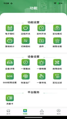 ������(������λ����)v1.0.14 �ٷ������ͼ