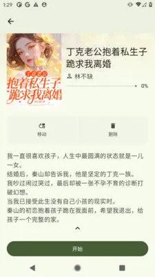 ī����ի(С˵����Ķ�)v1.1.1 �ֻ����ͼ