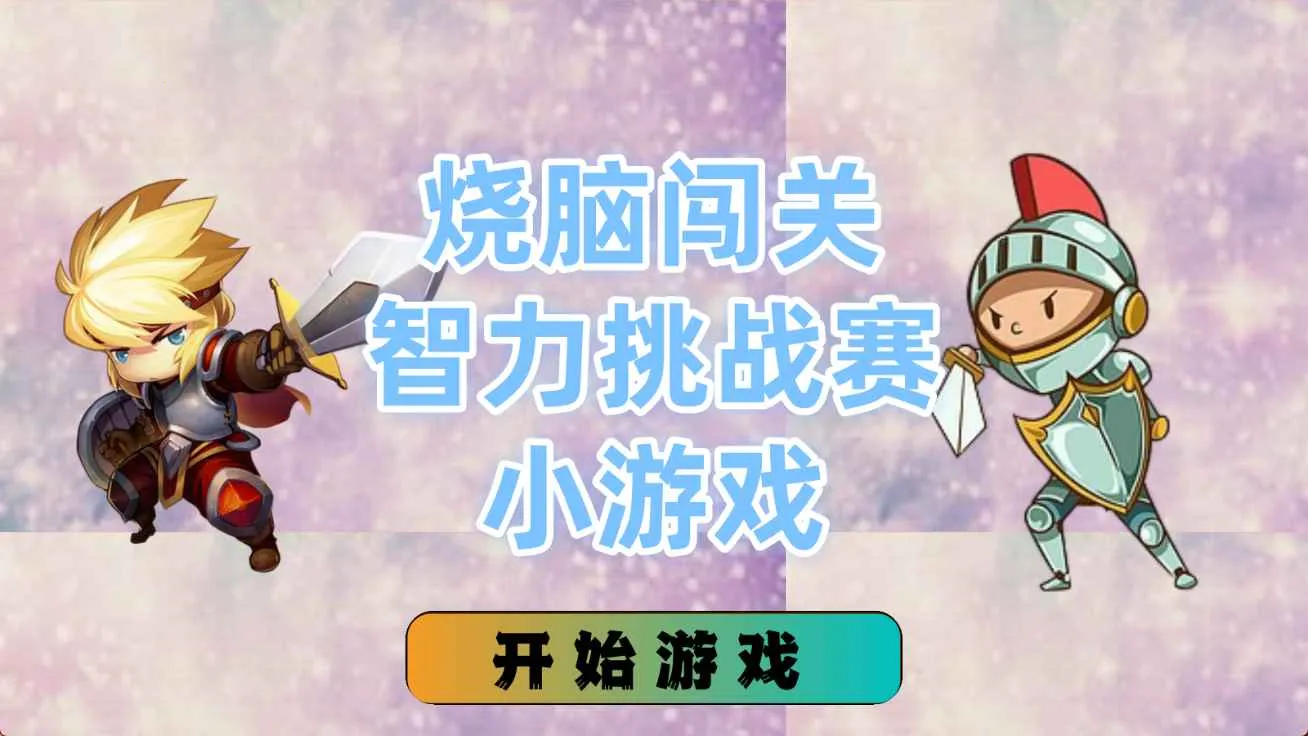 ���Դ���������ս��С��Ϸ2026���°汾v1.4.0 ��׿���ͼ