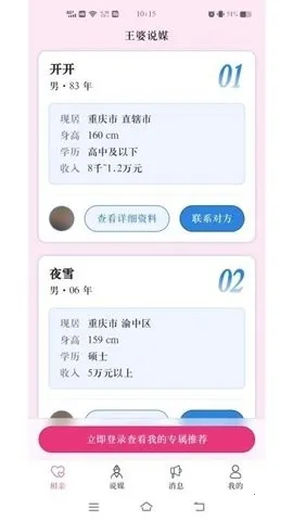 ����˵ý��2026�ٷ�����v1.1.1 �ֻ����ͼ