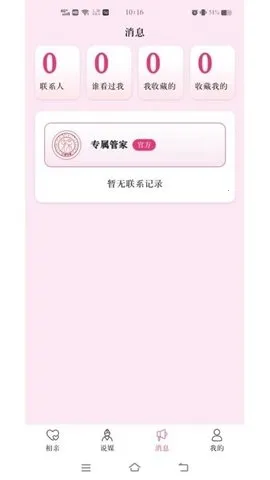 王婆说媒网2026官方正版 王婆说媒网2026官方正版