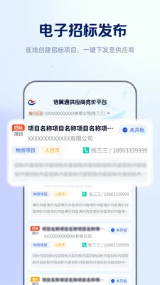 ����ͨ�б�ϵͳ(�б�ɹ�ƽ̨)v1.0.66 �ֻ����ͼ