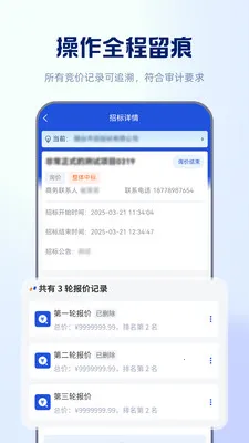 ����ͨ�б�ϵͳ(�б�ɹ�ƽ̨)v1.0.66 �ֻ����ͼ