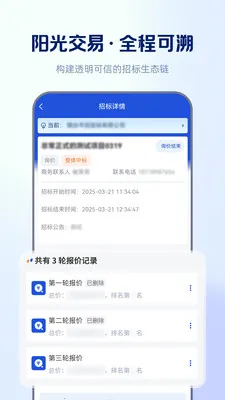 ����ͨ�б�ϵͳ(�б�ɹ�ƽ̨)v1.0.66 �ֻ����ͼ