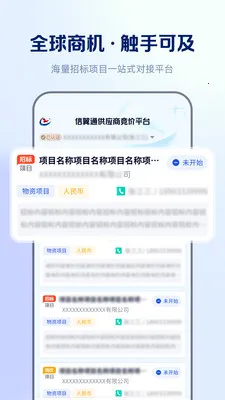 ����ͨ�б�ϵͳ(�б�ɹ�ƽ̨)v1.0.66 �ֻ����ͼ