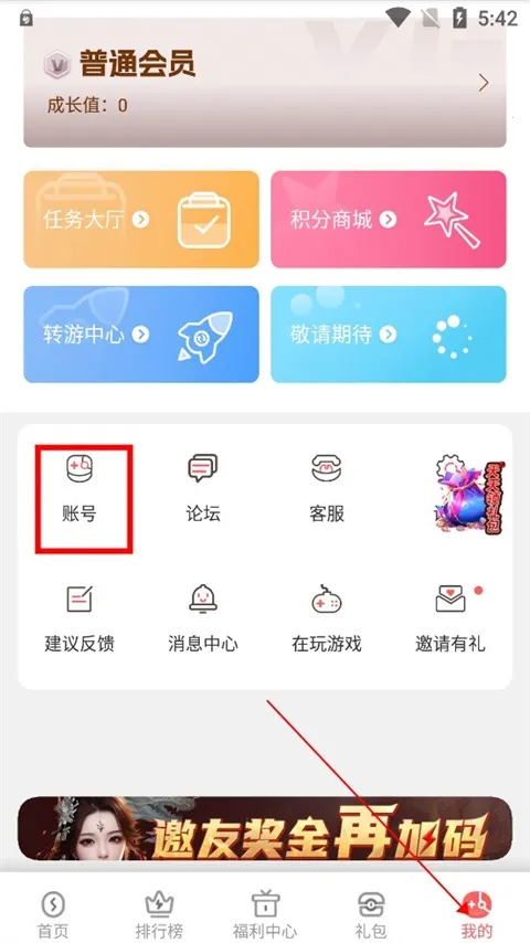 玩悦星球(手游资源盒子) 玩悦星球(手游资源盒子)