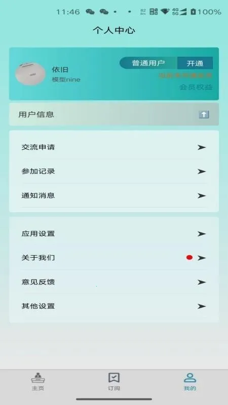 �����(ѧ��ѧϰƽ̨)v1.0.5 �ֻ����ͼ
