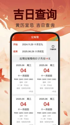 ���꼪������2026�ٷ�����v1.0.0 ��Ѱ��ͼ