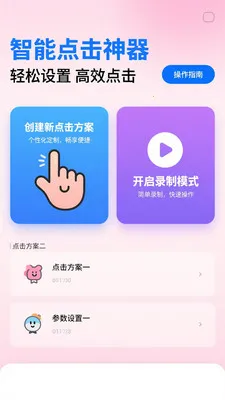 ��ѵ����������������׿���ֻ���v1.0.3 �ֻ����ͼ