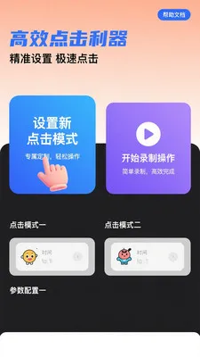 ��ѵ����������������׿���ֻ���v1.0.3 �ֻ����ͼ