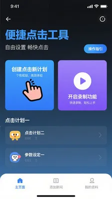 ��ѵ����������������׿���ֻ���v1.0.3 �ֻ����ͼ
