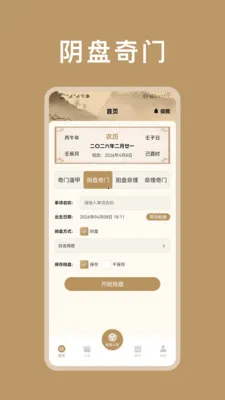��΢������������(�������̹���)v1.2 �ٷ������ͼ