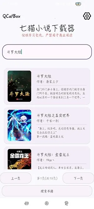 QCatBox��èС˵������2026�ٷ����°汾v1.2 ��׿���ͼ