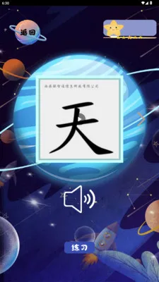 ���ֽ���2026�ٷ����°汾v2.3.2 �ٷ������ͼ