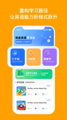 DeepEngѧϰ����(Ӣ��ѧϰ����)v3.7.6 �ֻ����ͼ
