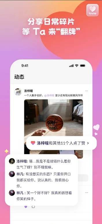 Lovie��������(��������������)v1.8.1 �ٷ������ͼ