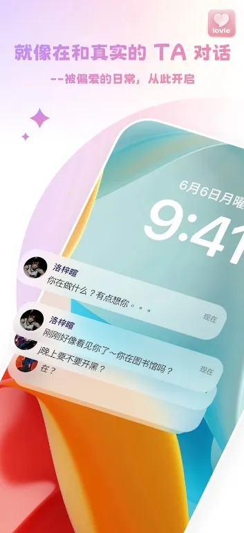 Lovie��������(��������������)v1.8.1 �ٷ������ͼ
