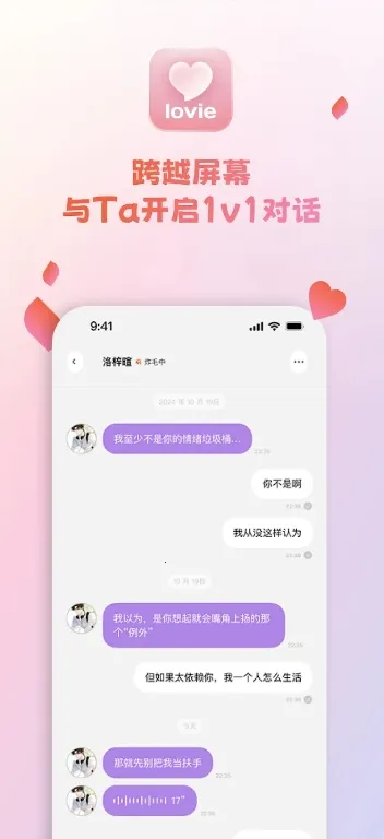 Lovie��������(��������������)v1.8.1 �ٷ������ͼ