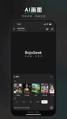 BajoSeek��������AI����2026�ٷ�����v1.4.0 ��Ѱ��ͼ