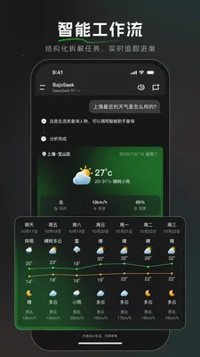 BajoSeek��������AI����2026�ٷ�����v1.4.0 ��Ѱ��ͼ