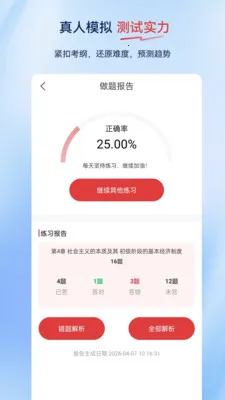����ʦ�����(����ʦ����APP)v2.0.0.10 ��׿���ͼ