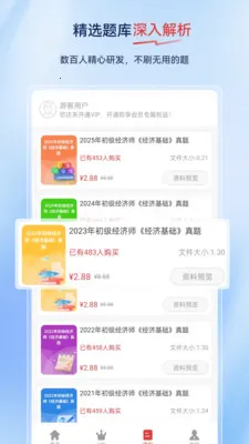 ����ʦ�����(����ʦ����APP)v2.0.0.10 ��׿���ͼ
