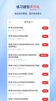 ����ʦ�����(����ʦ����APP)v2.0.0.10 ��׿���ͼ