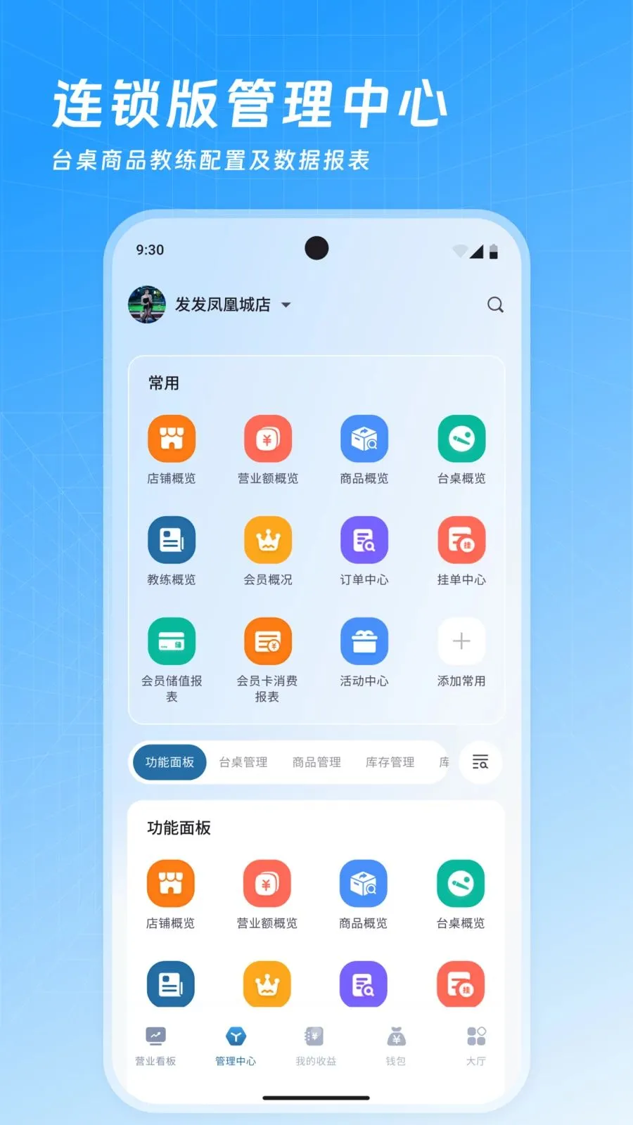 ���Ʊ�������(̨��������������)v3.4.3 �ֻ����ͼ