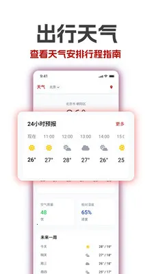 �������ϻ�������(ʱ���ѯ����)v1.19 ��׿���ͼ