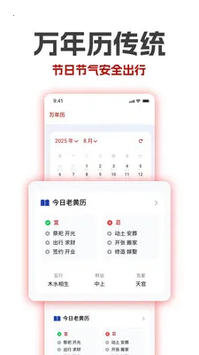 �������ϻ�������(ʱ���ѯ����)v1.19 ��׿���ͼ