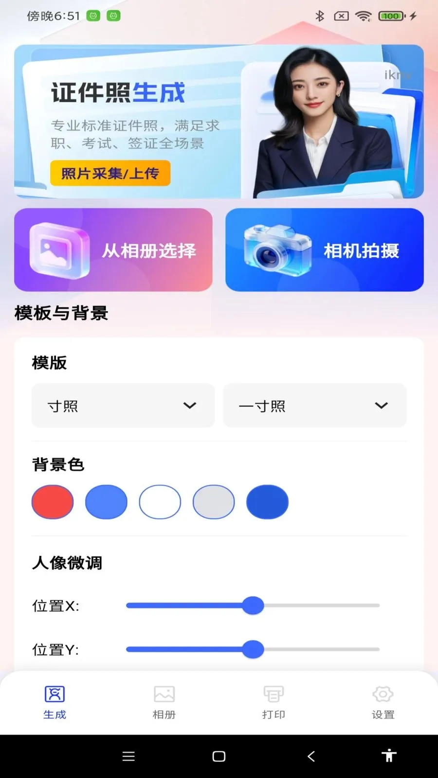 ����֤������׿���ֻ���v1.0.0 �ٷ������ͼ