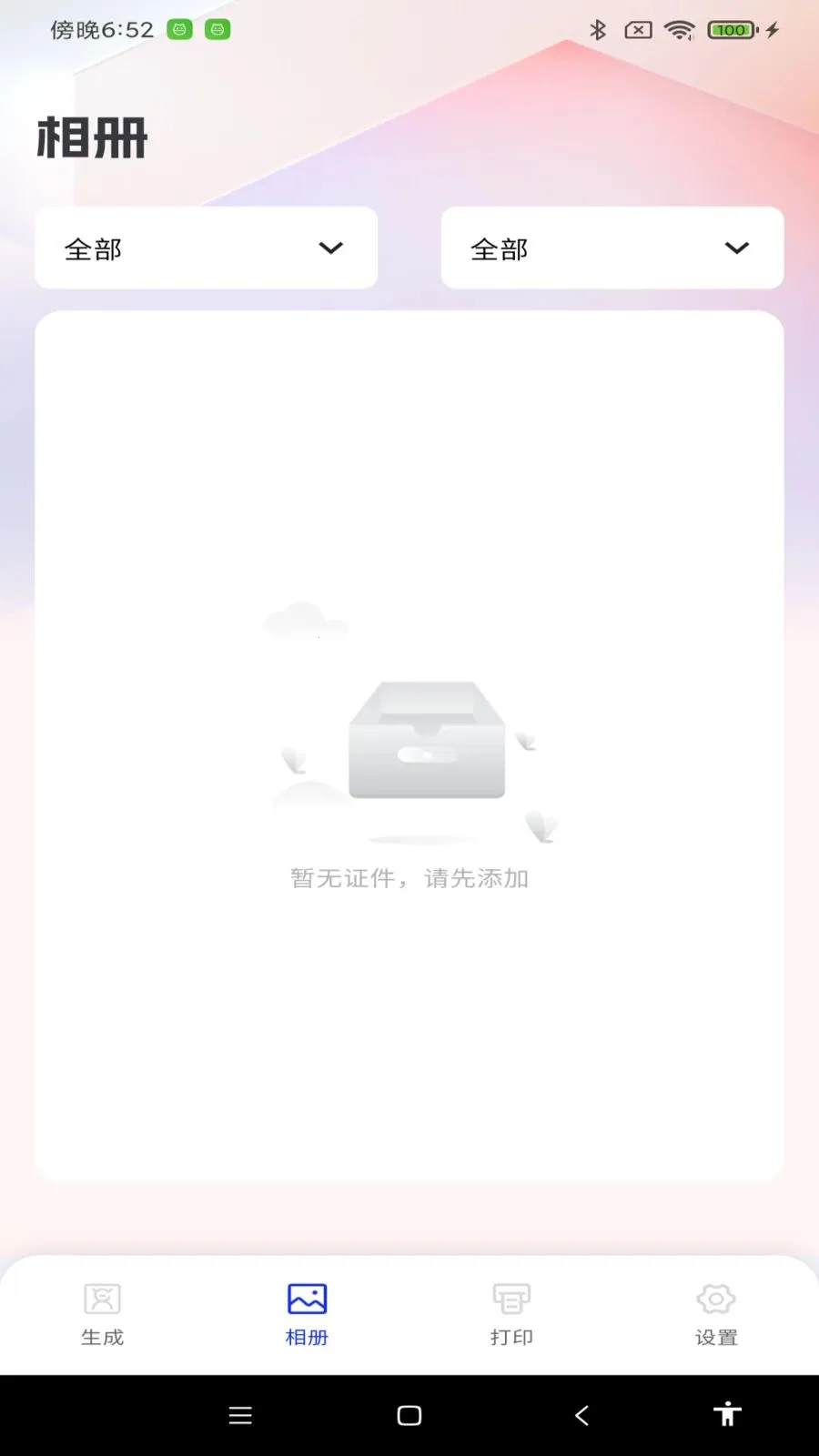 ����֤������׿���ֻ���v1.0.0 �ٷ������ͼ
