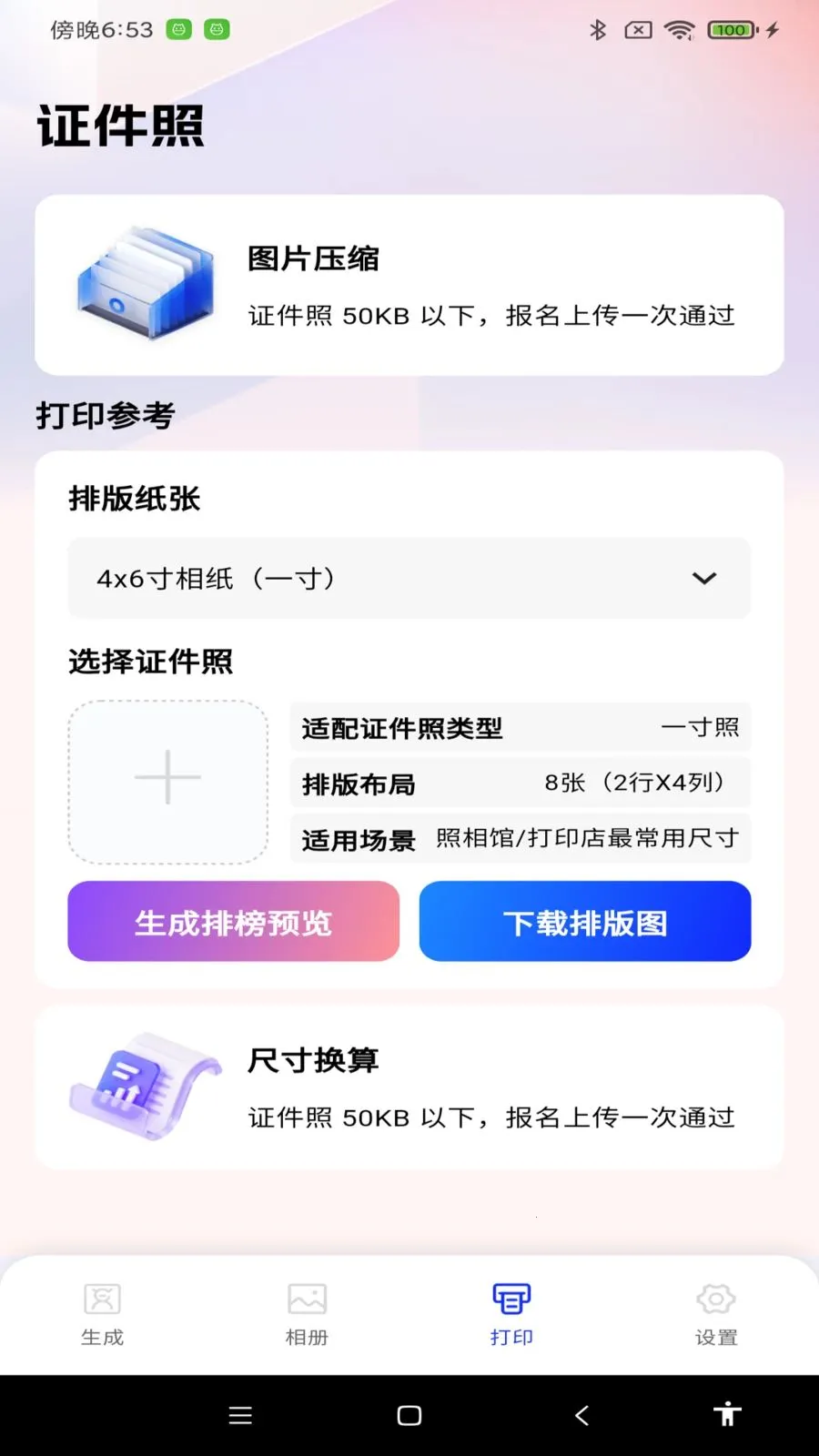 ����֤������׿���ֻ���v1.0.0 �ٷ������ͼ