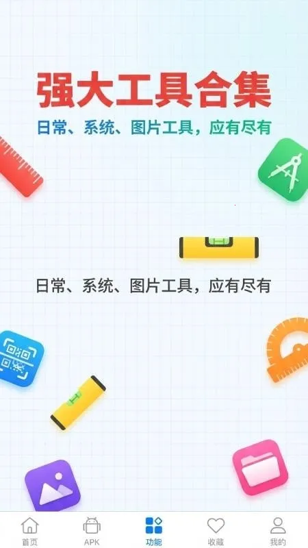 apk1��ȡ������(APK��ȡ����)v1.8.3 ��Ѱ��ͼ