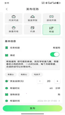 U��У԰2026�ٷ�����v1.0.8 ��Ѱ��ͼ