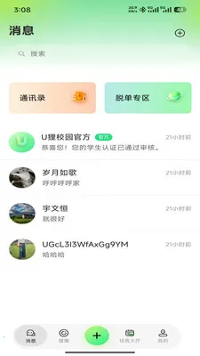 U��У԰2026�ٷ�����v1.0.8 ��Ѱ��ͼ