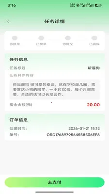 U��У԰2026�ٷ�����v1.0.8 ��Ѱ��ͼ